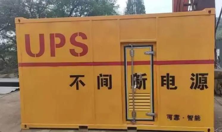 贵州UPS电源（Uninterruptible Power Supply）的作用？